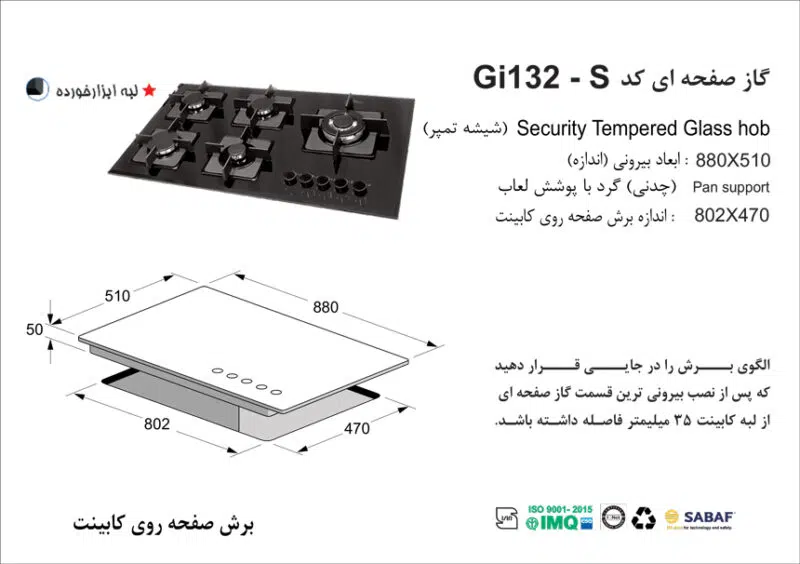 اجاق گاز پنج شعله , برند اخوان مدل Gi132_s