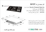 اجاق گا پنج شعله , برند اخوان مدل Gi137