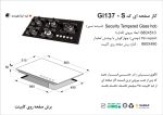 اجاق گاز پنج شعله , برند اخوان مدل Gi137_s