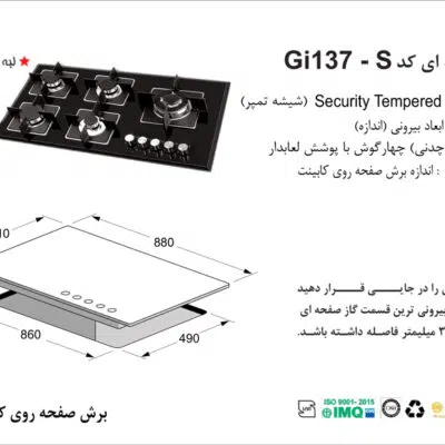 اجاق گاز پنج شعله , برند اخوان مدل Gi137_s