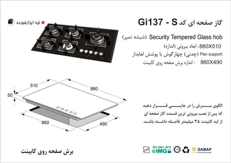 اجاق گاز پنج شعله , برند اخوان مدل Gi137_s