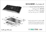 اجاق گاز پنج شعله , برند اخوان مدل Gi14