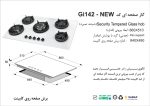 اجاق گاز پنج شعله , برند اخوان مدل Gi142