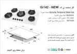 اجاق گاز پنج شعله , برند اخوان مدل Gi142