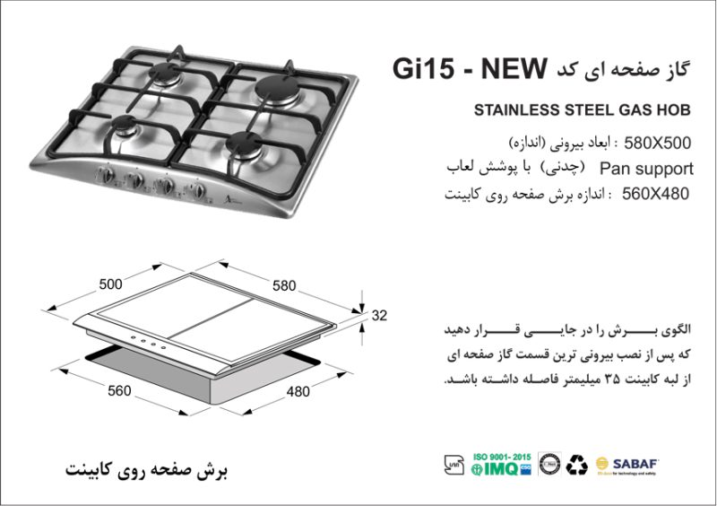 اجاق گاز چهار شعله , برند اخوان مدل Gi15
