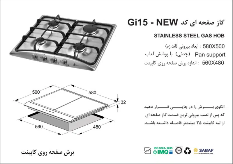 اجاق گاز چهار شعله , برند اخوان مدل Gi15