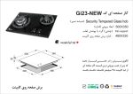 اجاق گاز دو شعله , برند اخوان مدل Gi23