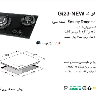 اجاق گاز دو شعله , برند اخوان مدل Gi23