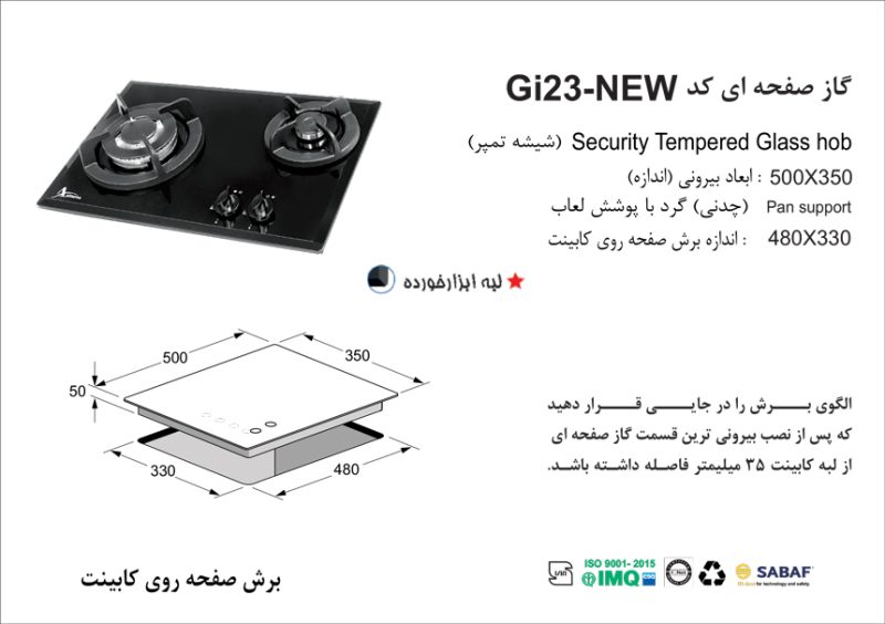اجاق گاز دو شعله , برند اخوان مدل Gi23