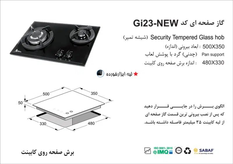 اجاق گاز دو شعله , برند اخوان مدل Gi23