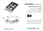 اجاق گاز دو شعله , برند اخوان مدل Gi26