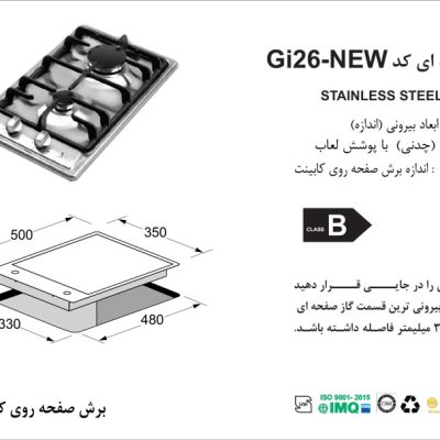 اجاق گاز دو شعله , برند اخوان مدل Gi26