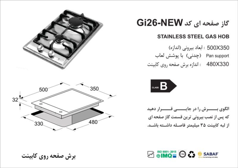 اجاق گاز دو شعله , برند اخوان مدل Gi26