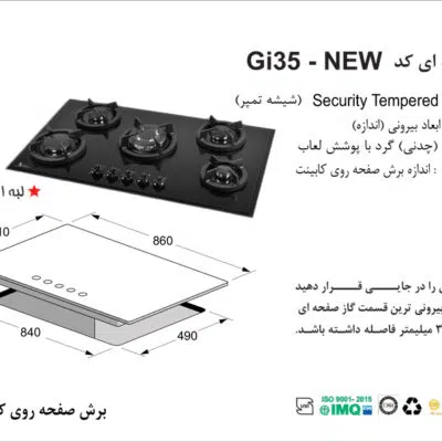 اجاق گاز پنج شعله , برند اخوان مدل Gi35