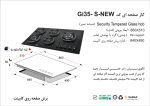 اجاق گاز پنج شعله , برند اخوان مدل Gi35_s