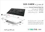 اجاق گاز پنج شعله , برند اخوان مدل Gi35_s