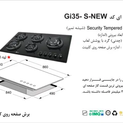 اجاق گاز پنج شعله , برند اخوان مدل Gi35_s