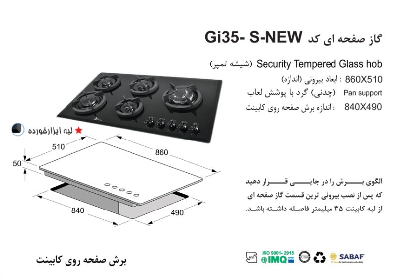 اجاق گاز پنج شعله , برند اخوان مدل Gi35_s