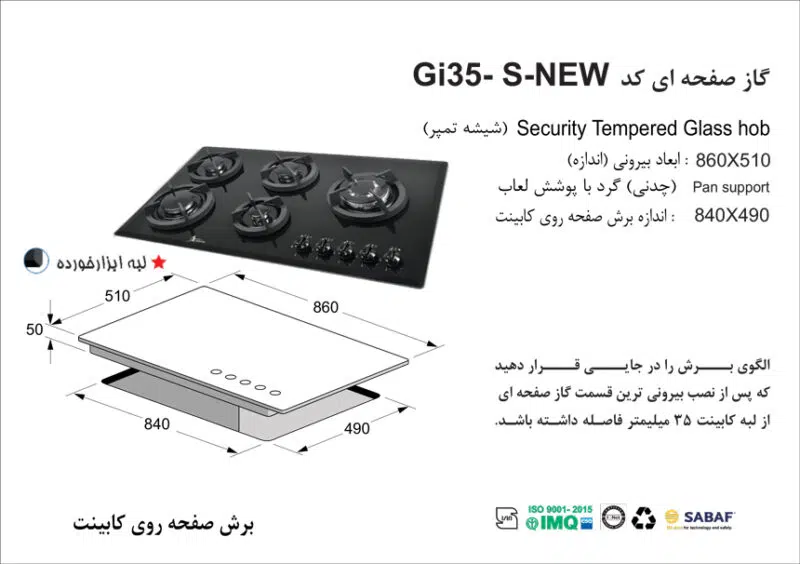 اجاق گاز پنج شعله , برند اخوان مدل Gi35_s