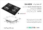 اجاق گاز چهار شعله , برند اخوان مدل Gi4
