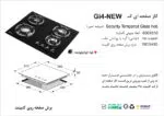 اجاق گاز چهار شعله , برند اخوان مدل Gi4