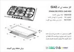 اجاق گاز پنج شعله , برند اخوان مدل Gi42