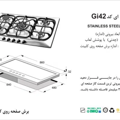 اجاق گاز پنج شعله , برند اخوان مدل Gi42