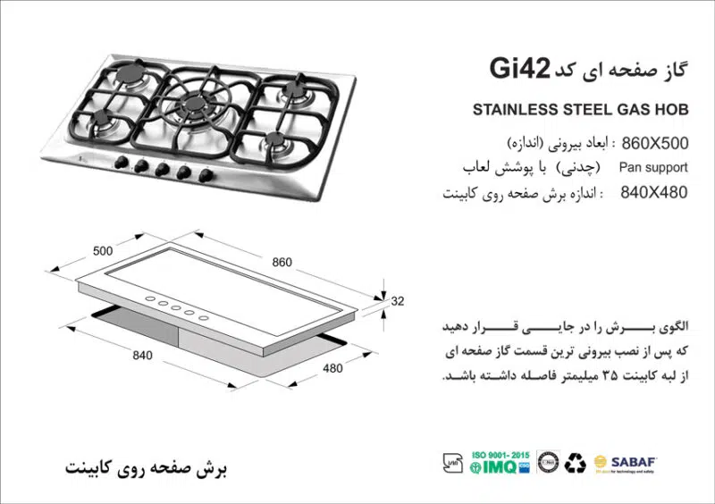 اجاق گاز پنج شعله , برند اخوان مدل Gi42