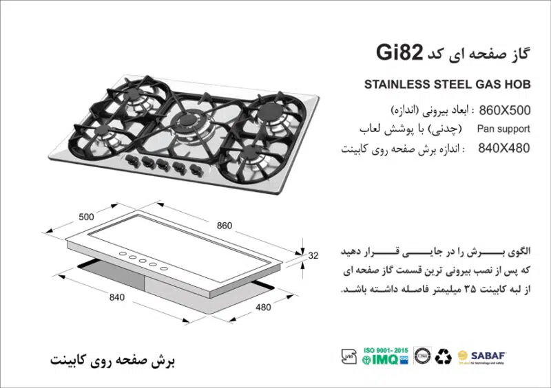 اجاق گاز پنج شعله , برند اخوان مدل Gi82