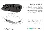 اجاق گاز سه شعله , برند اخوان مدل Gi97