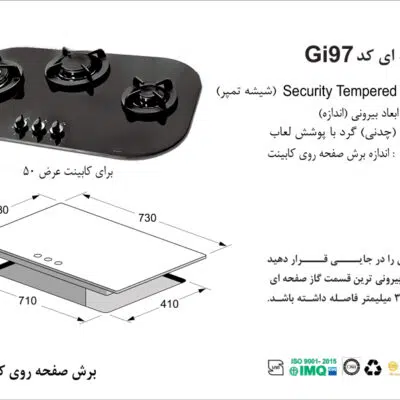 اجاق گاز سه شعله , برند اخوان مدل Gi97