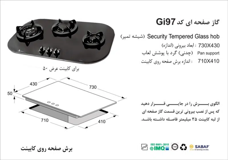 اجاق گاز سه شعله , برند اخوان مدل Gi97