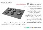 اجاق گاز پنج شعله , برند اخوان مدل GT300