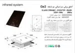 اجاق گاز دو شعله , برند اخوان مدل GE2