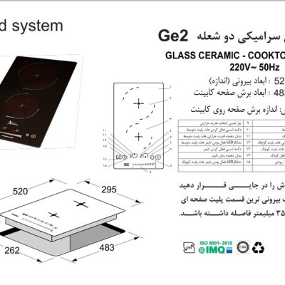 اجاق گاز دو شعله , برند اخوان مدل GE2