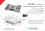 اجاق گاز پنج شعله , برند اخوان مدل Gi145
