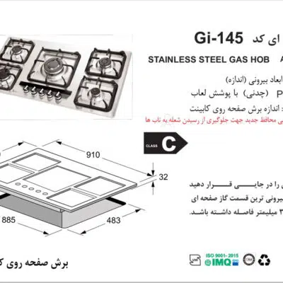 اجاق گاز پنج شعله , برند اخوان مدل Gi145