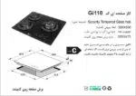 اجاق گاز سه شعله , برند اخوان مدل Gi110
