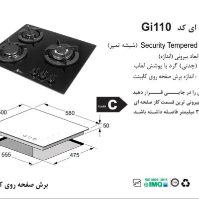 اجاق گاز سه شعله , برند اخوان مدل Gi110