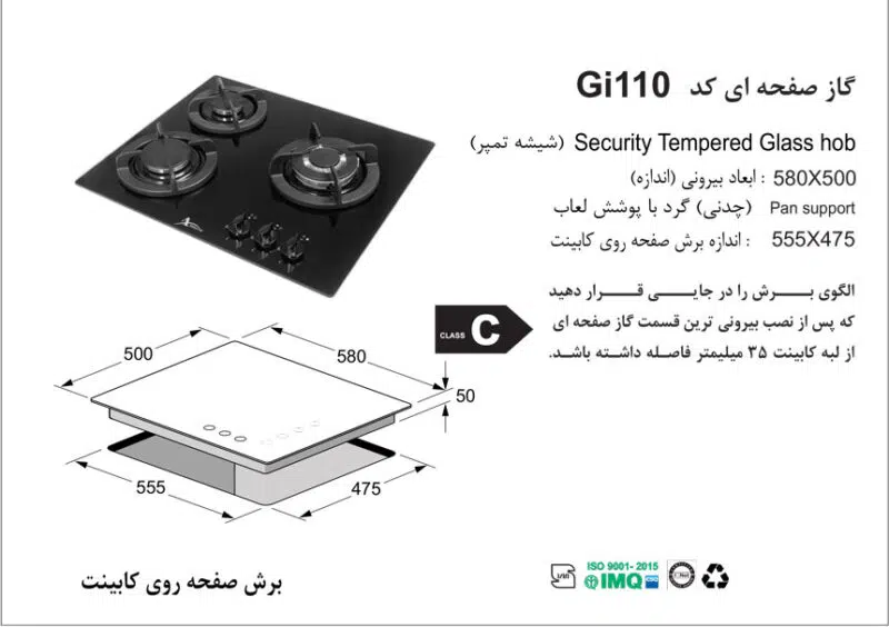 اجاق گاز سه شعله , برند اخوان مدل Gi110