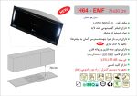 هود شیشه و بدنه مشکی مخفی , برند اخوان مدل H64-EMF
