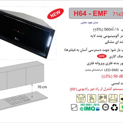هود شیشه و بدنه مشکی مخفی , برند اخوان مدل H64-EMF