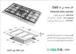 اجاق گاز پنج شعله , برند اخوان مدل OS5