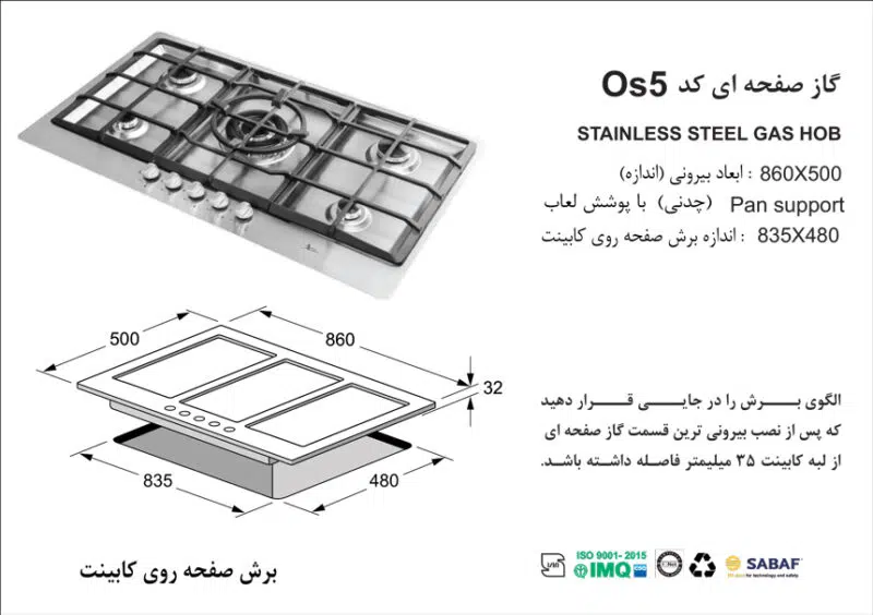 اجاق گاز پنج شعله , برند اخوان مدل OS5