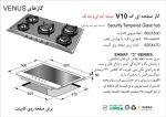 اجاق گاز پنج شعله , برند اخوان مدل V10
