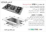اجاق گاز پنج شعله , برند اخوان مدل V10