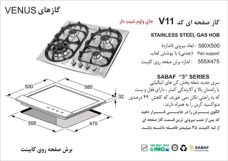 اجاق گاز چهارشعله , برند اخوان مدل V11