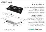 اجاق گاز پنج شعله , برند اخوان مدل V14
