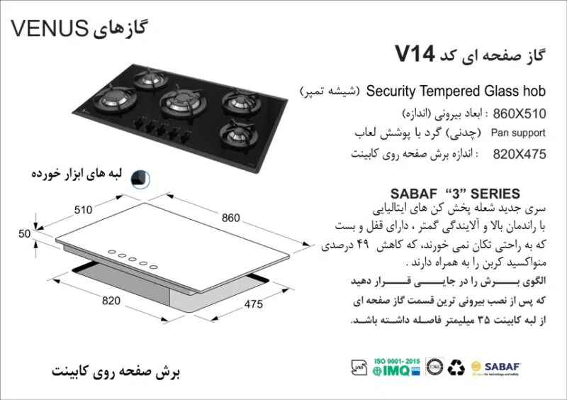 اجاق گاز پنج شعله , برند اخوان مدل V14