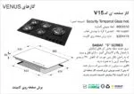 اجاق گاز پنج شعله , برند اخوان مدل V15